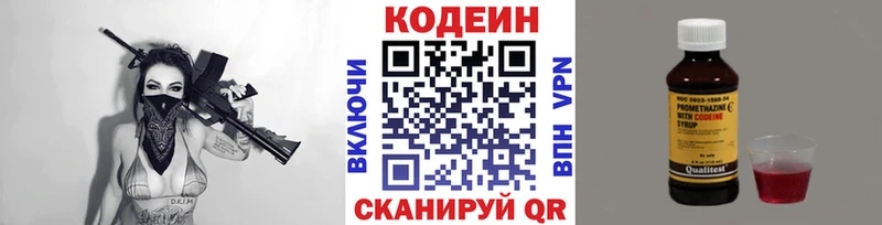 Codein Purple Drank  mega как войти  Магадан  купить наркотик 
