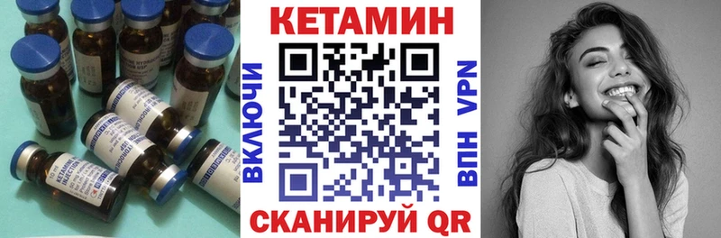 Кетамин VHQ  Магадан 
