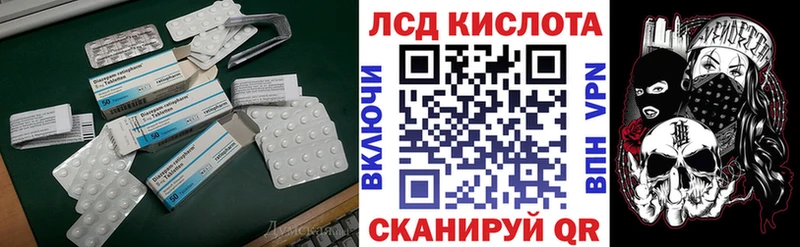купить цена Магадан LSD-25 экстази ecstasy